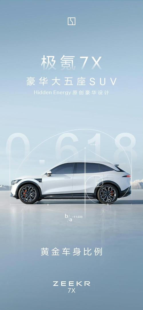 东莞62雪佛兰的品牌故事与传播，极氪X紧凑型SUV的时尚与科技